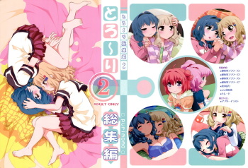 (C89) [Purimomo (Goyac)] Toroori Soushuuhen 2 (YuruYuri) cover