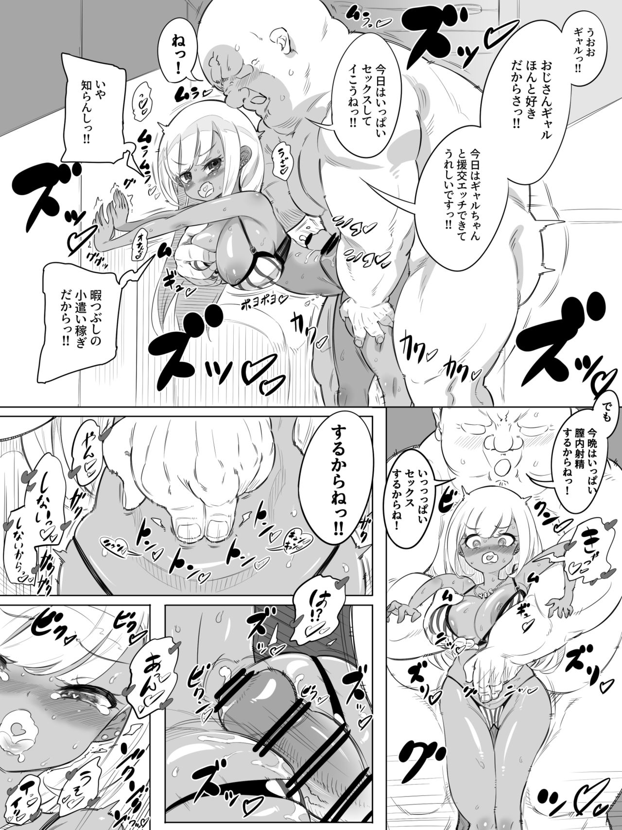 Gal Sex City page 4 full