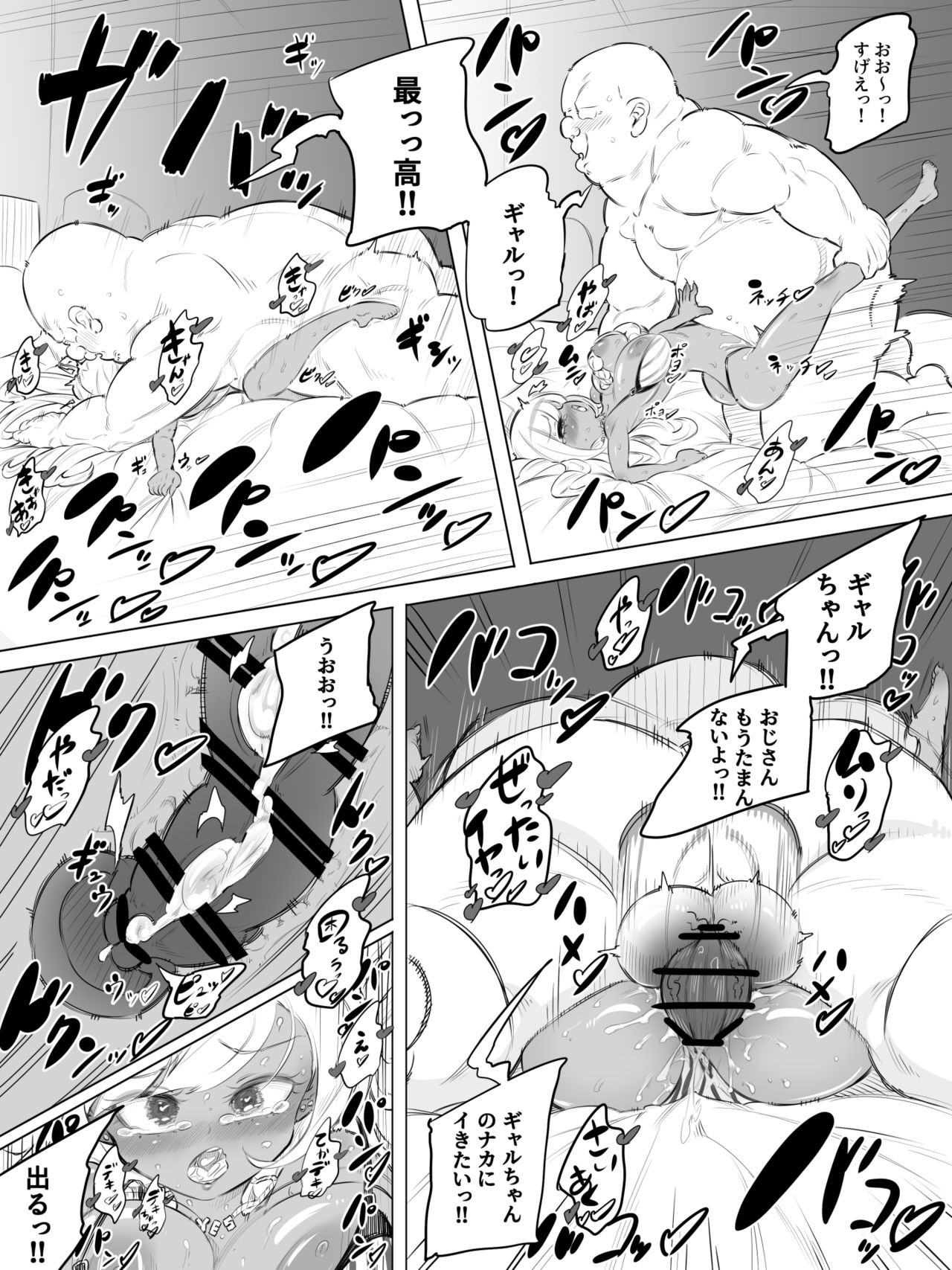 Gal Sex City page 7 full