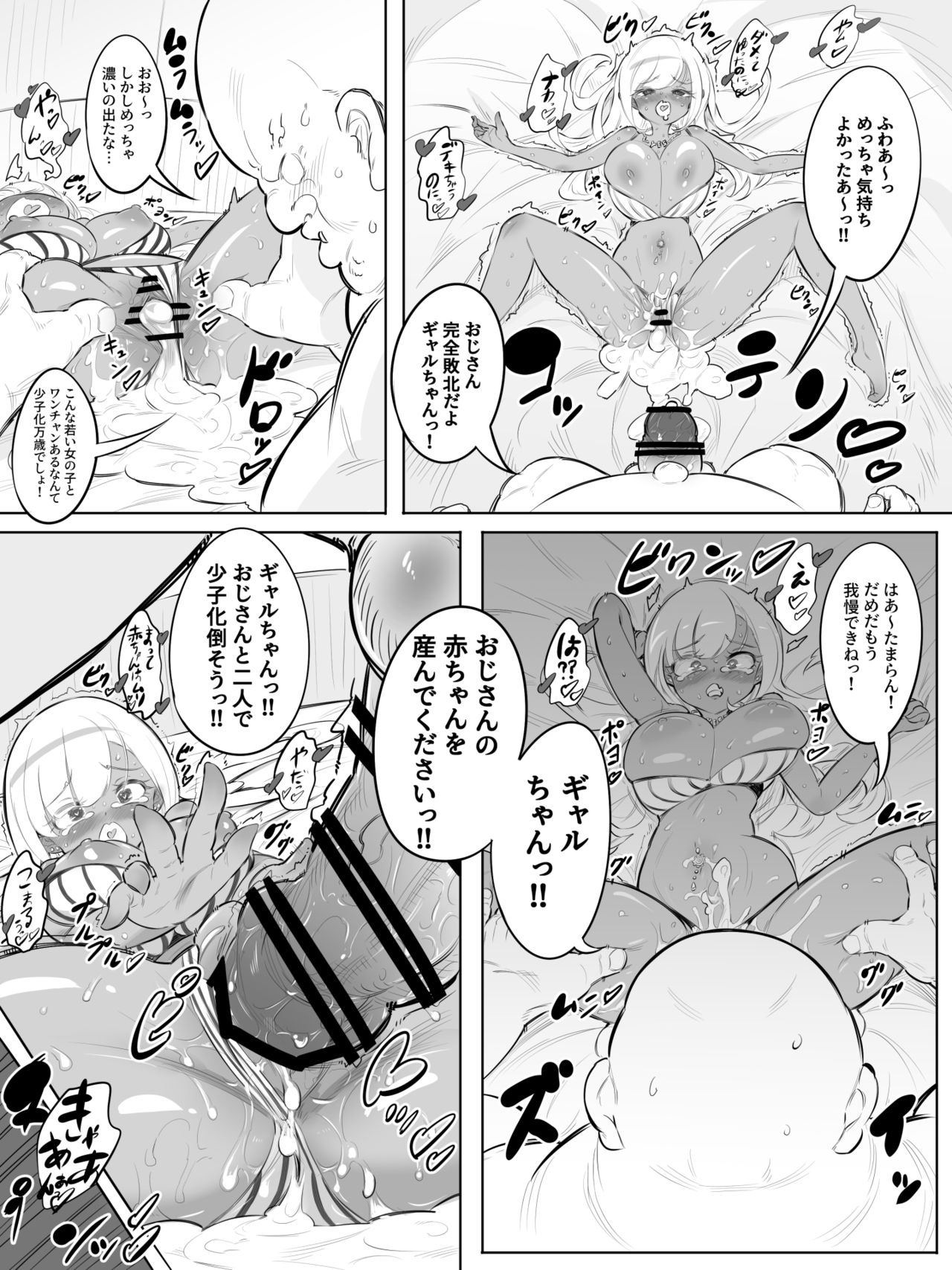 Gal Sex City page 9 full