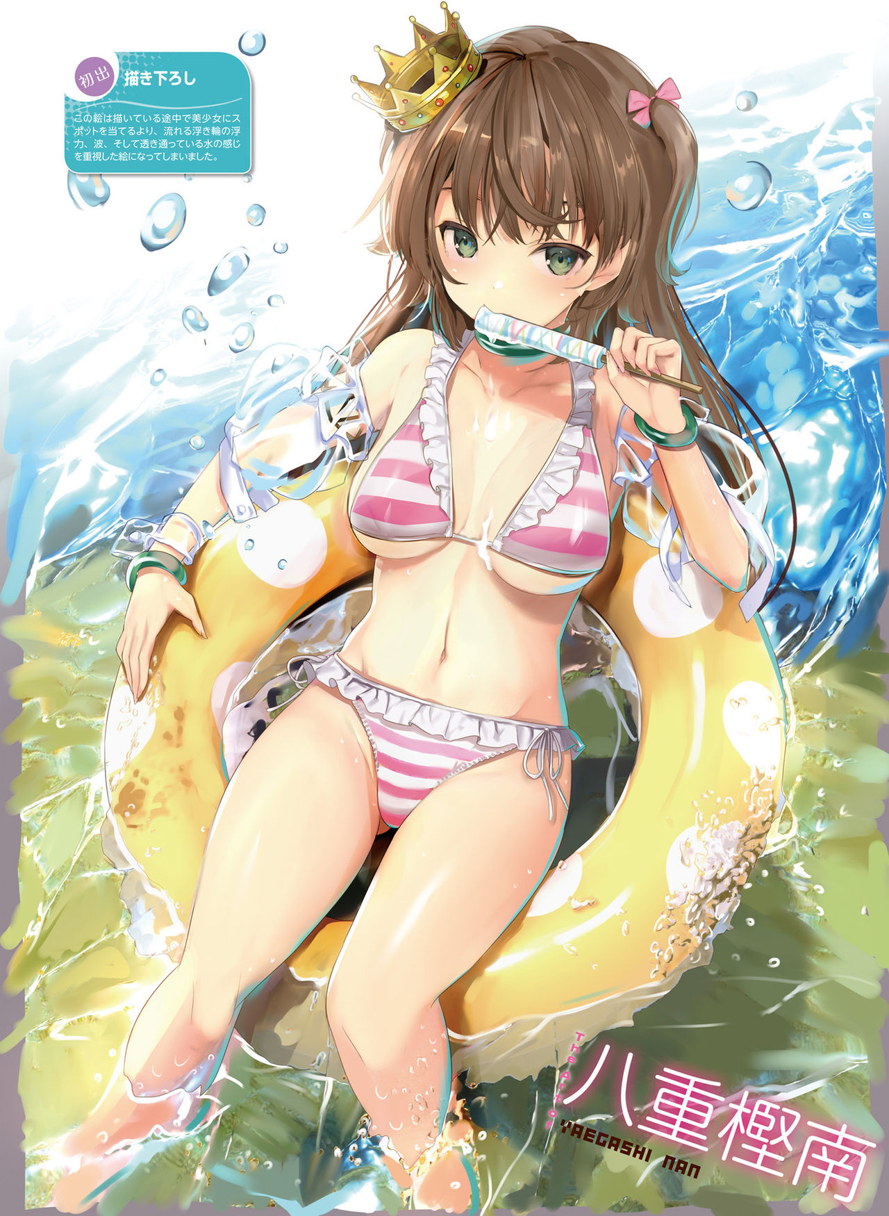 Dengeki Moeoh 2021-10 page 11 full