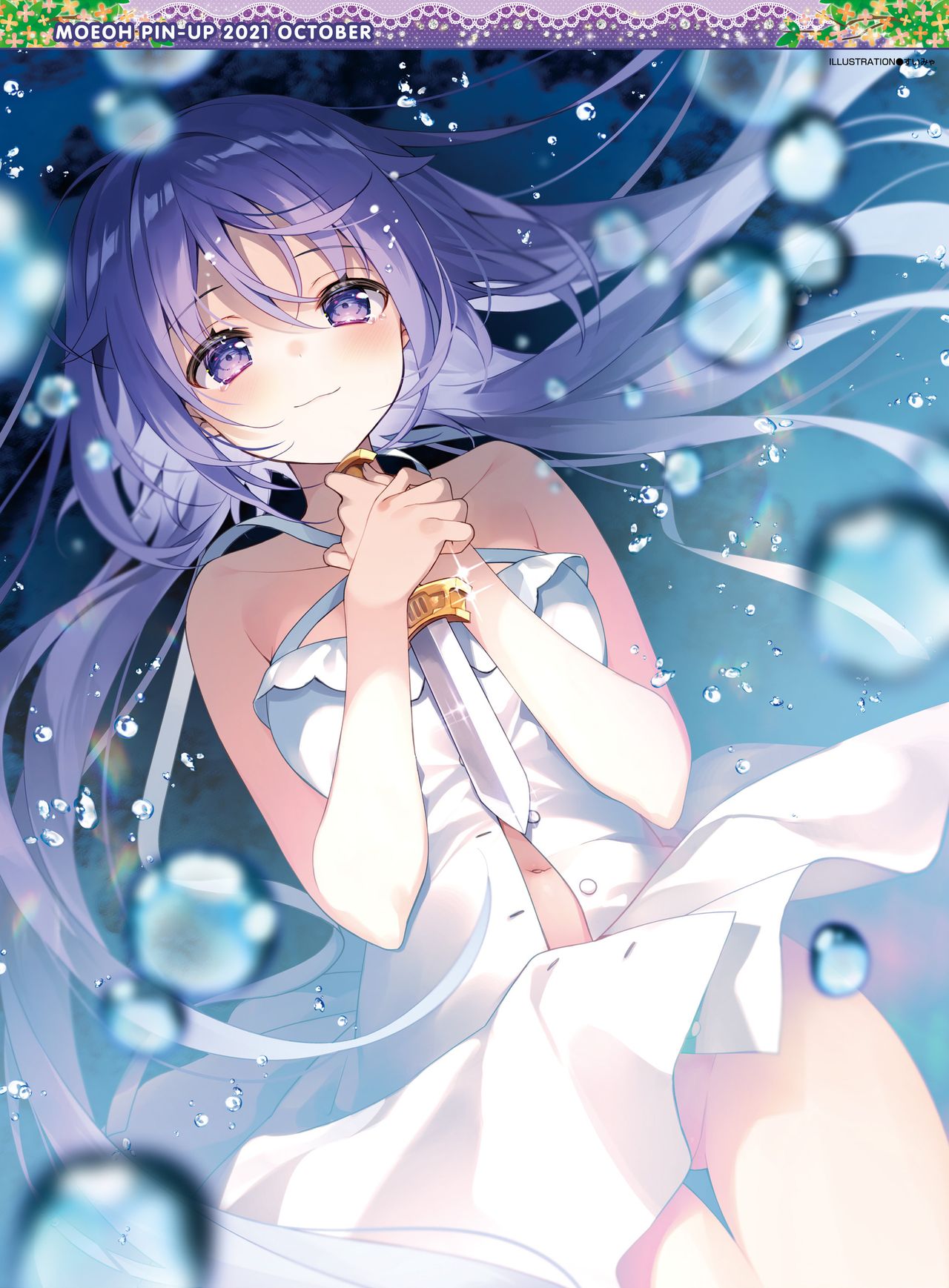 Dengeki Moeoh 2021-10 page 2 full