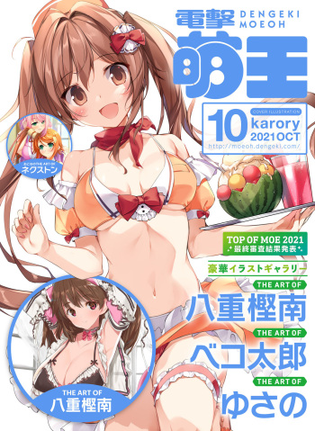Dengeki Moeoh 2021-10 [Digital] cover