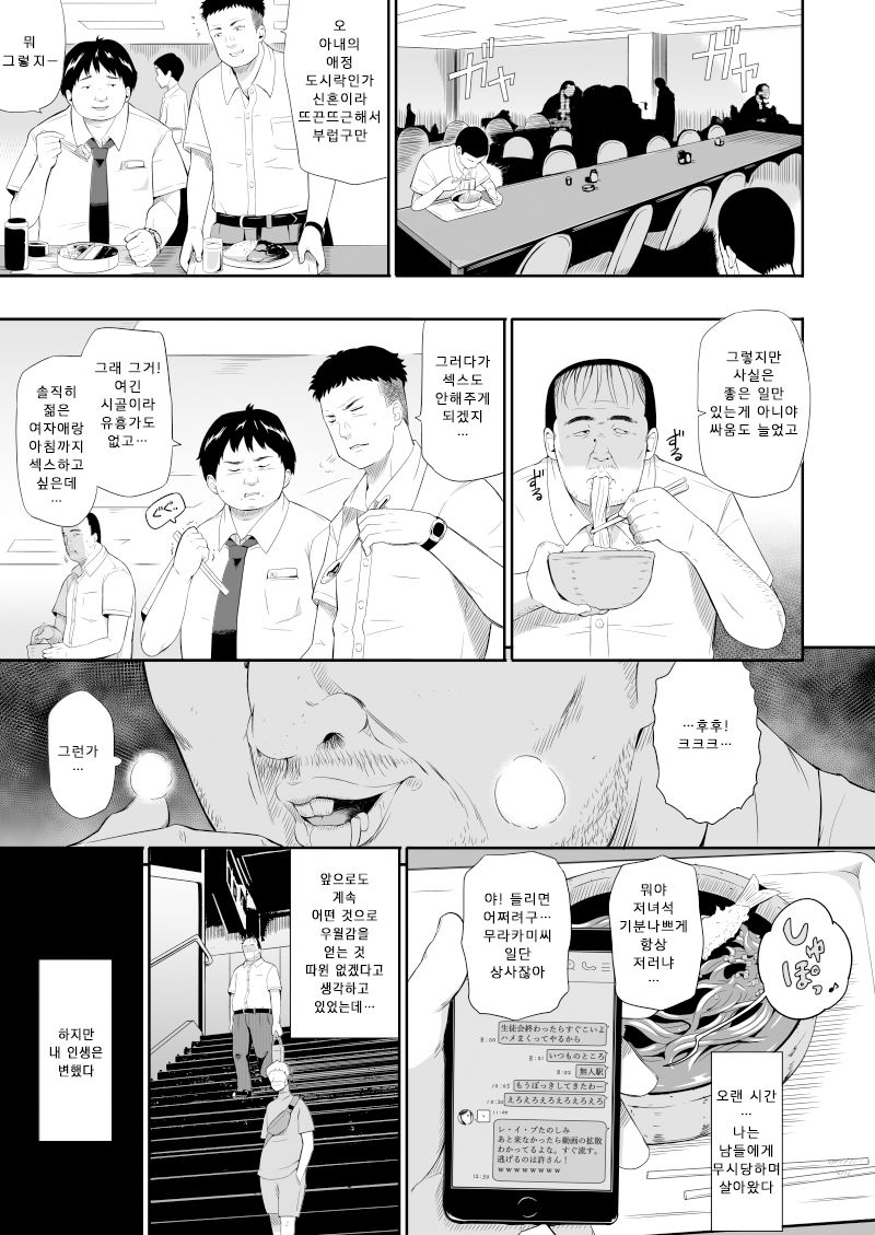Mujineki III | 무인역 III page 4 full