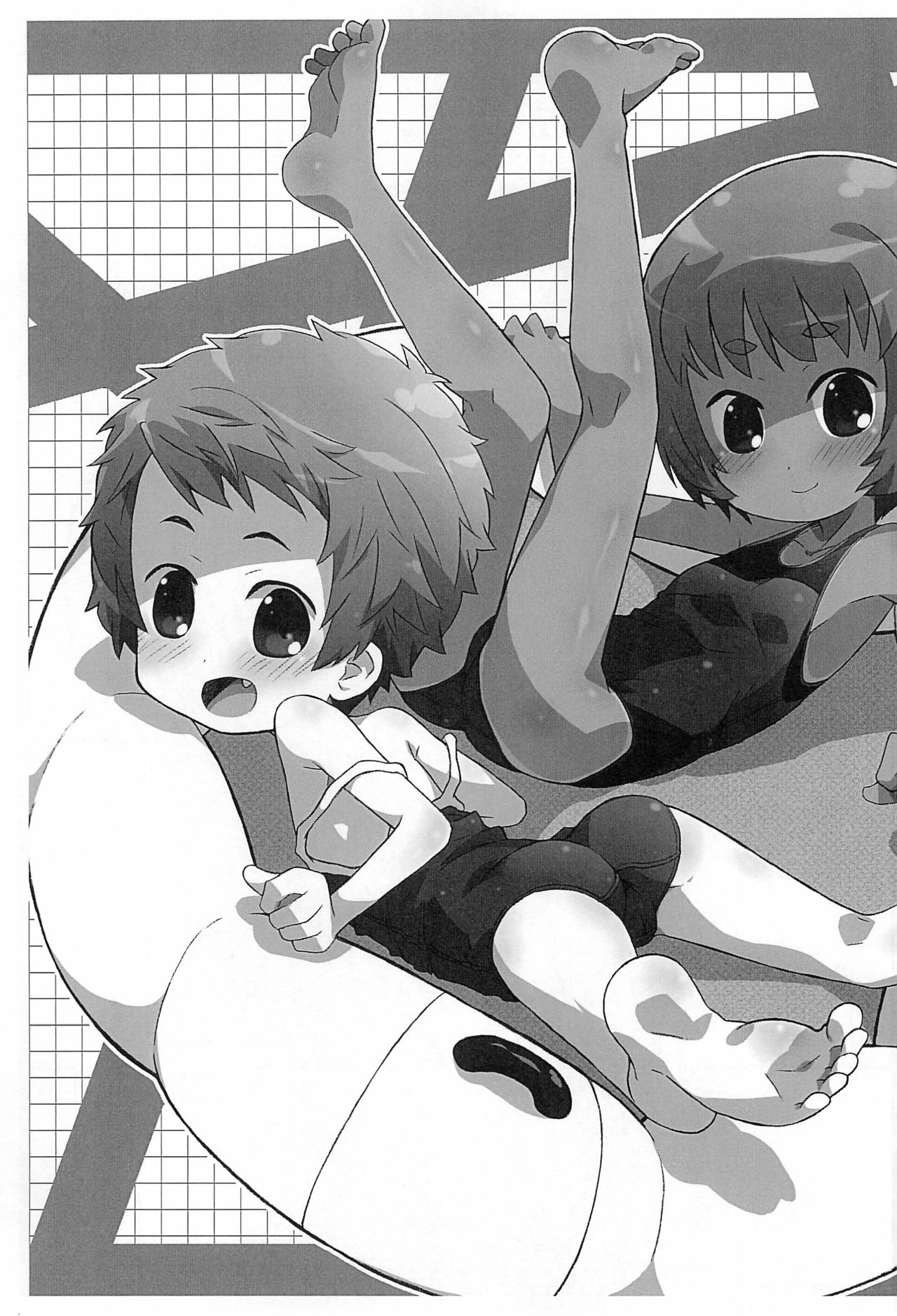 Kouhai-san-tachi. To no Natsu page 5 full