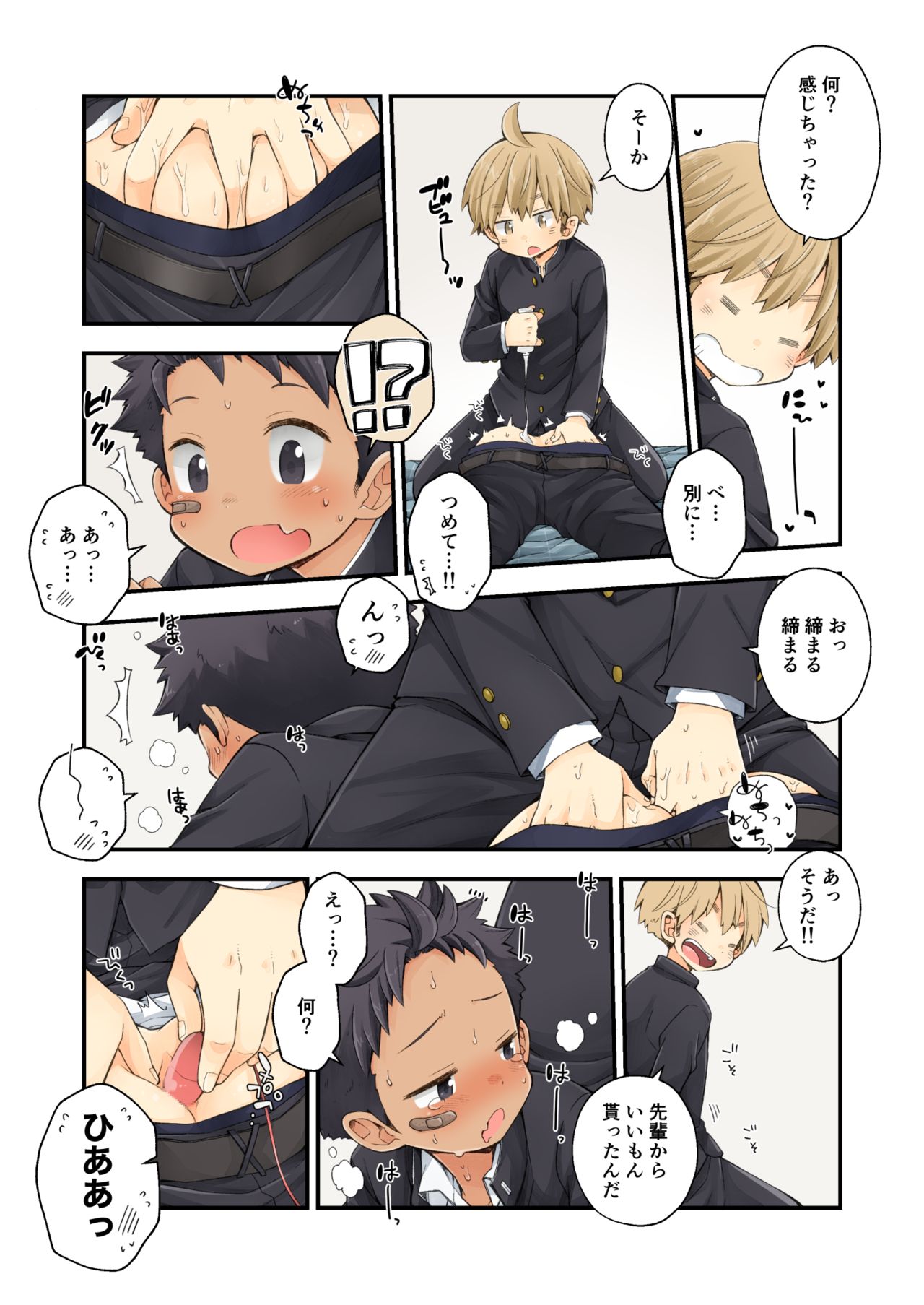 Moratta Request o Narubeku Ire nagara Tada Ichaicha Suru Manga o Egaite Mita!! page 7 full