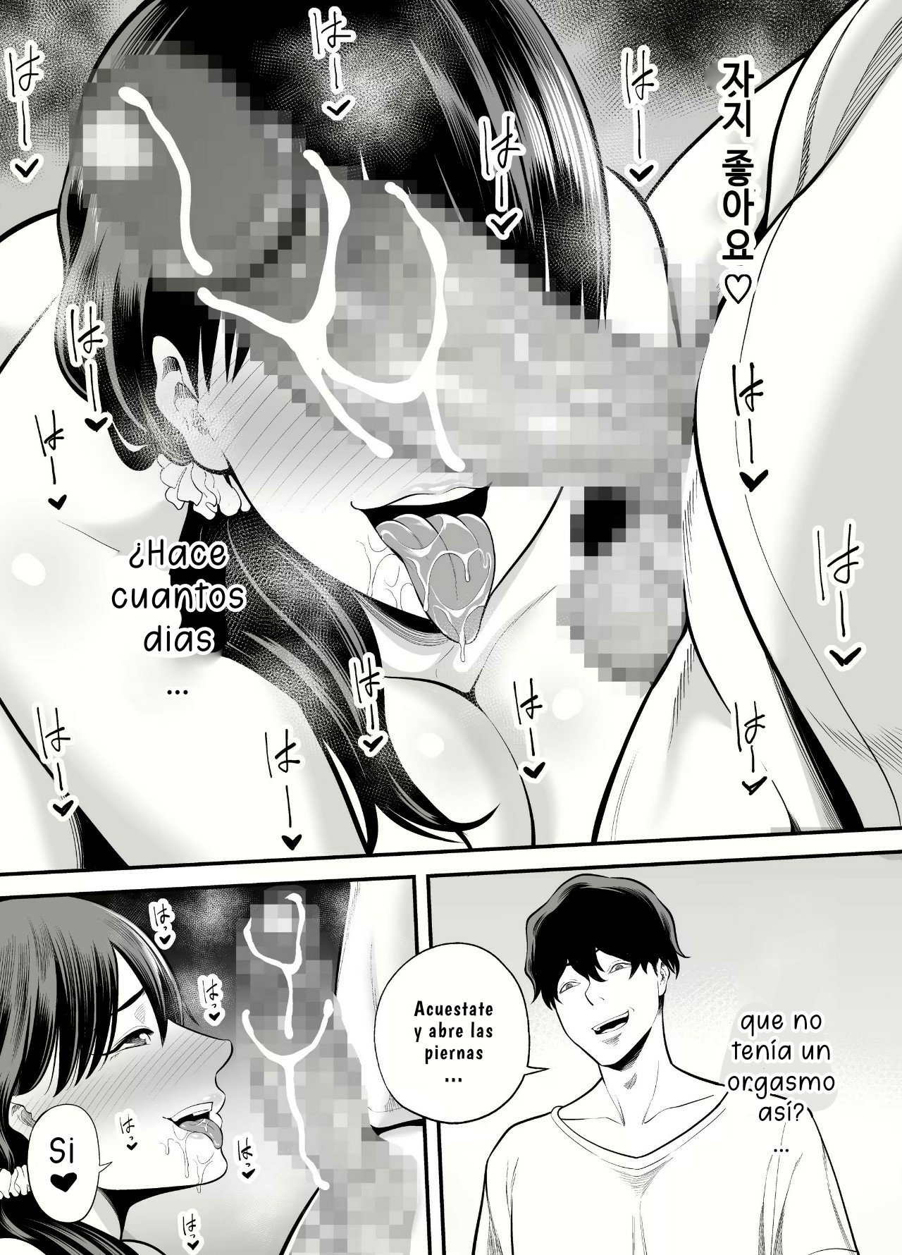 Seisozuma Natorare 03 page 12 full
