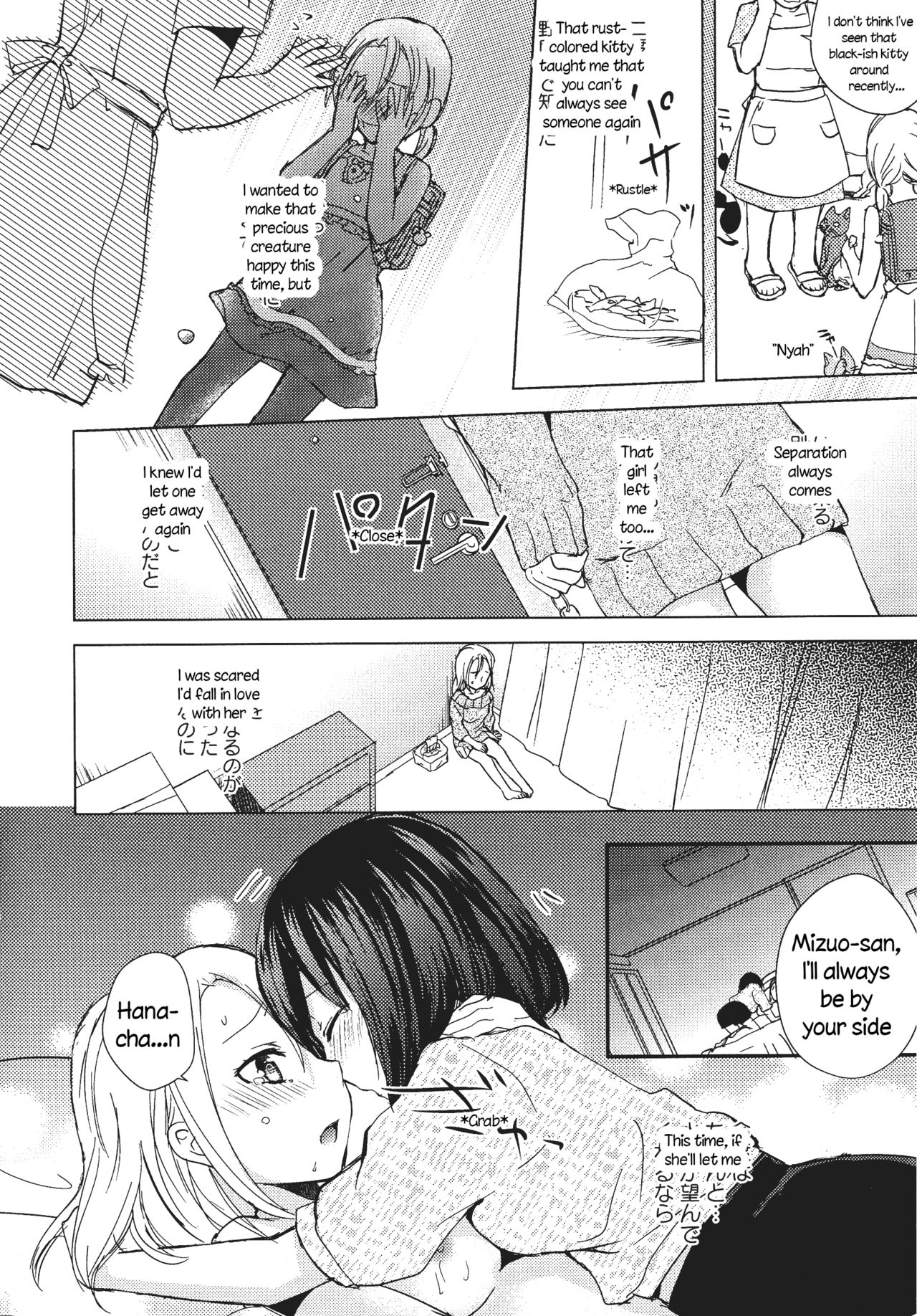 Hana page 12 full