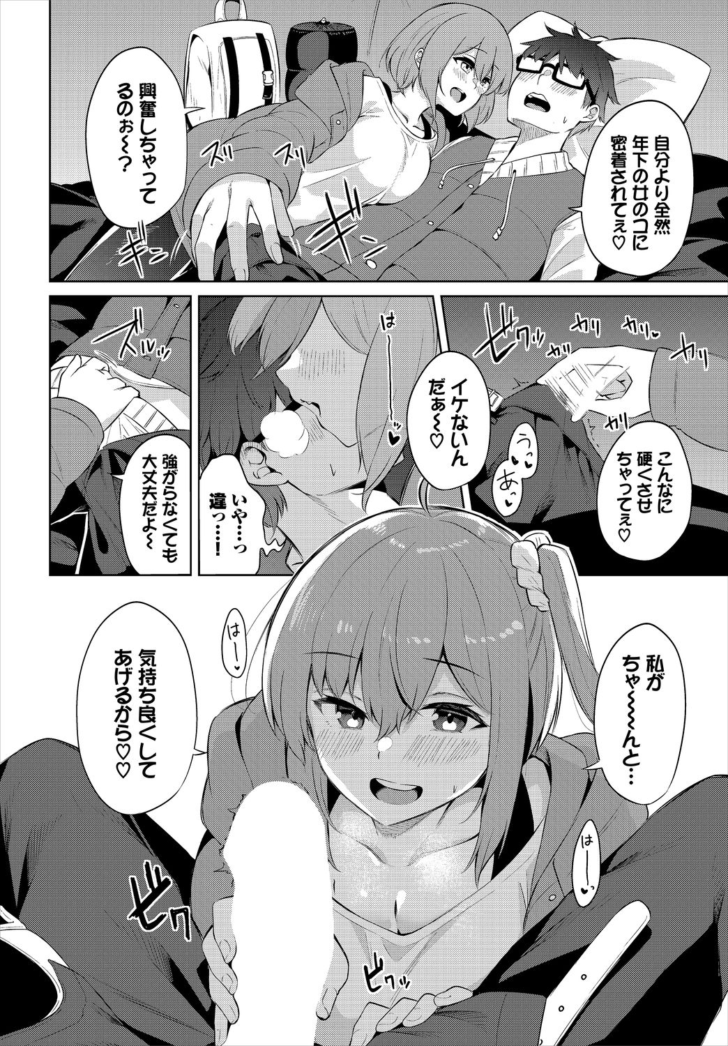 H Camp ~Yarimoku Yagai Katsudou Nisshi~ Ch. 1 page 10 full