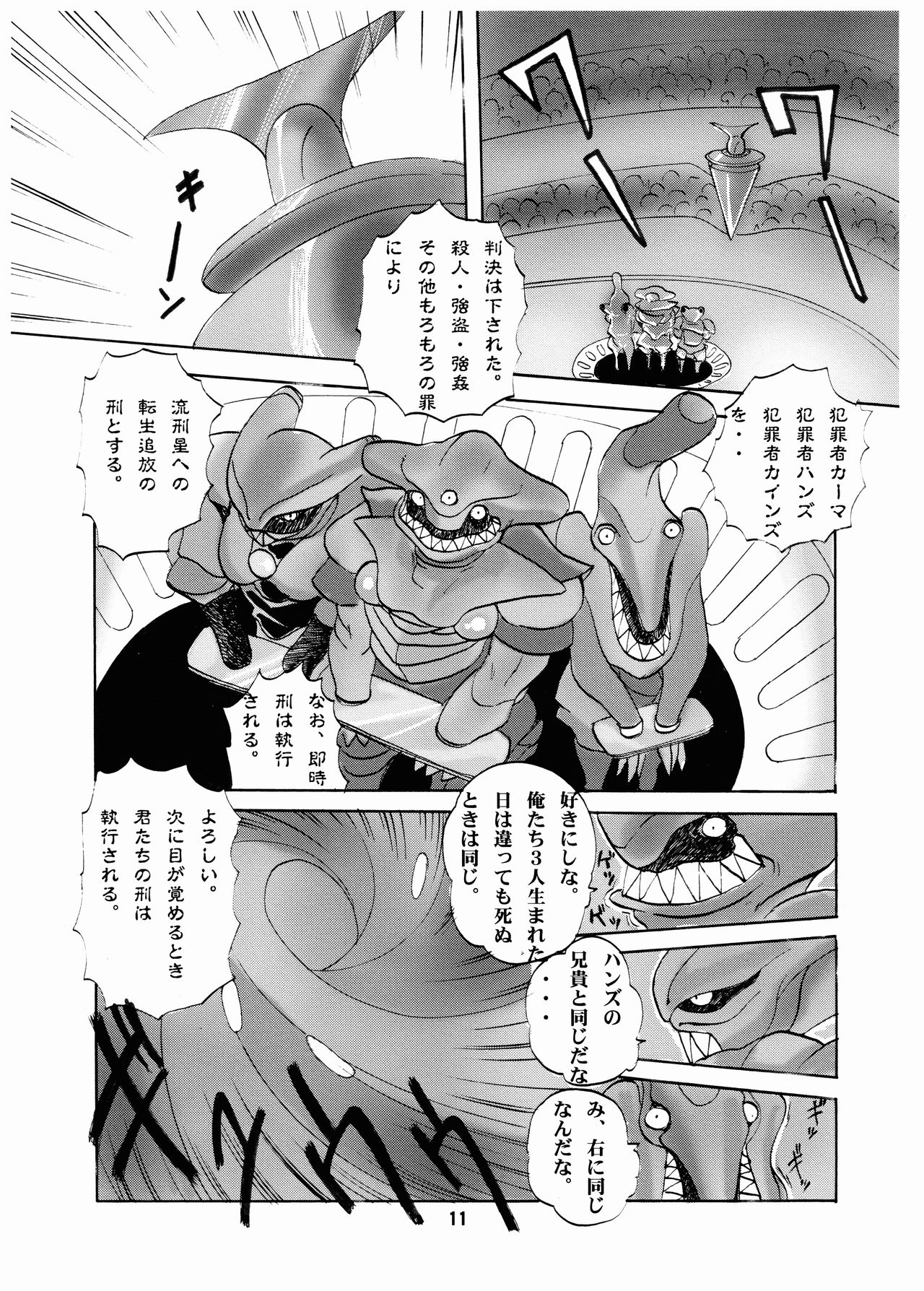 Sou Sou Nyan page 11 full