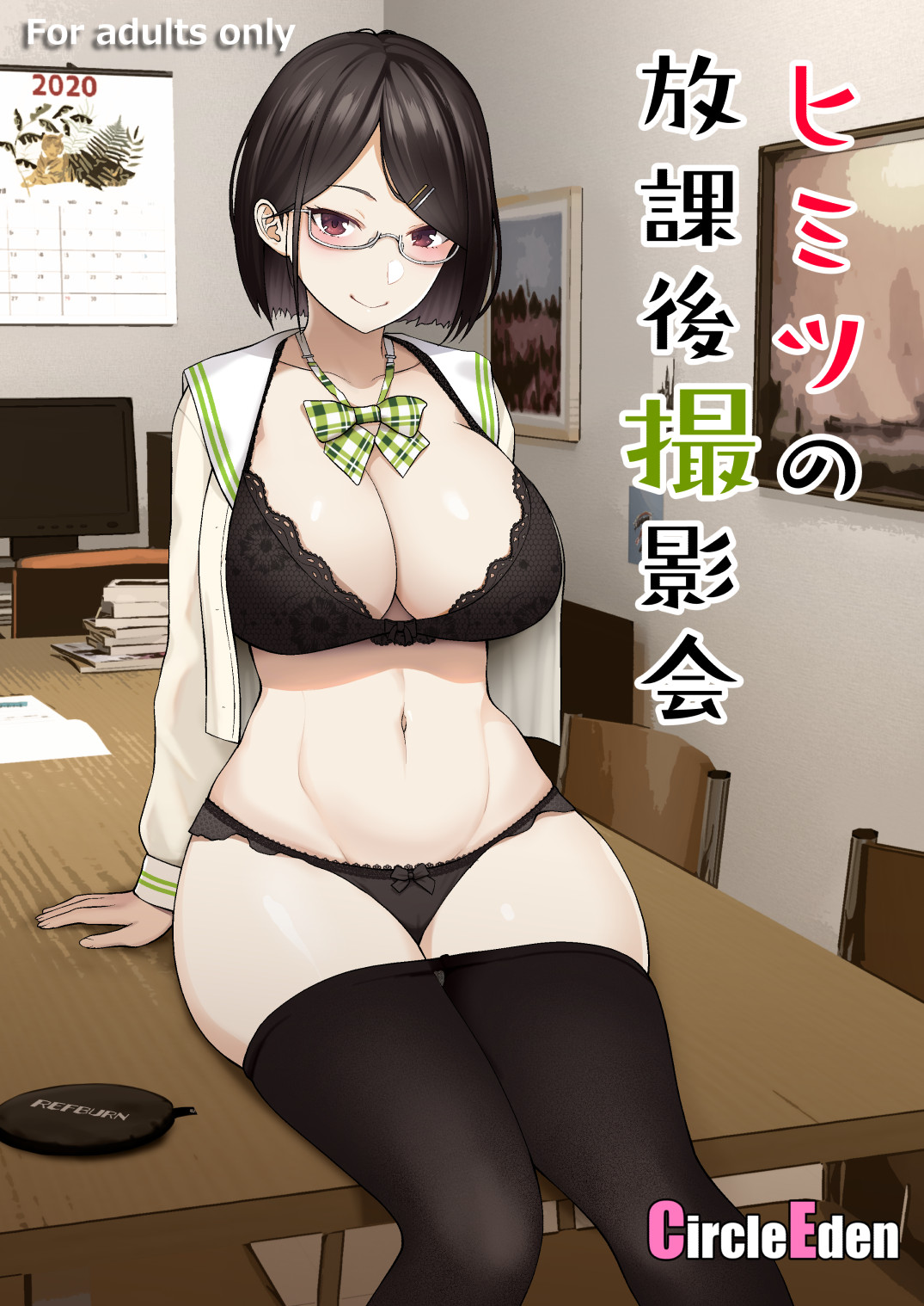 Himitsu no Houkago Satsueikai page 1 full