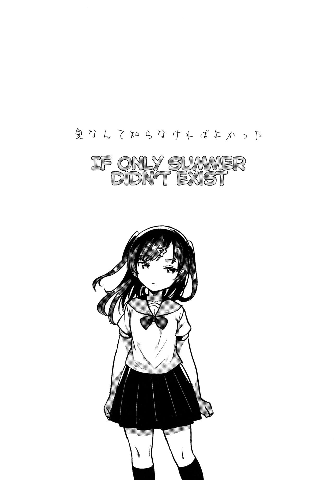 Natsu nante Shiranakereba Yokatta | If Only Summer Didn't Exist page 4 full