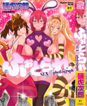 [Sanagi Torajirou] Photorare SEX & photograph [Spanish] [cockamouse + DarkSiul] cover