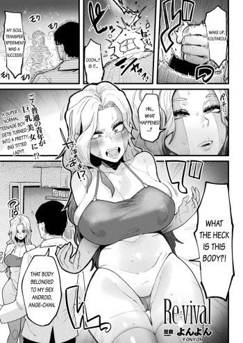 [Yonyon] Re:vival (COMIC Unreal 2021-04 Vol. 90) [English] [desudesu] [Digital] cover