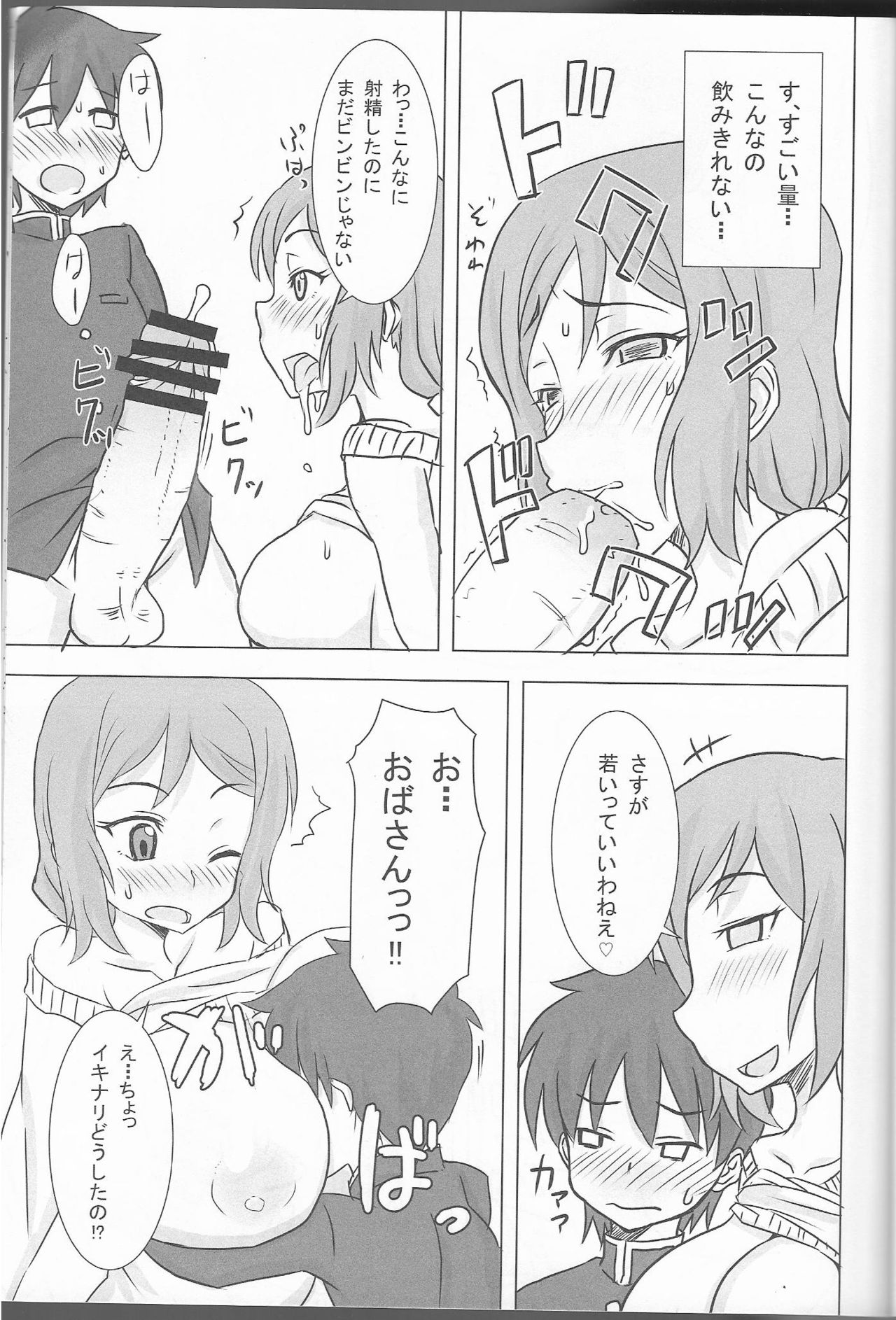 Rinko Mama no Yarashii Seikatsu page 10 full