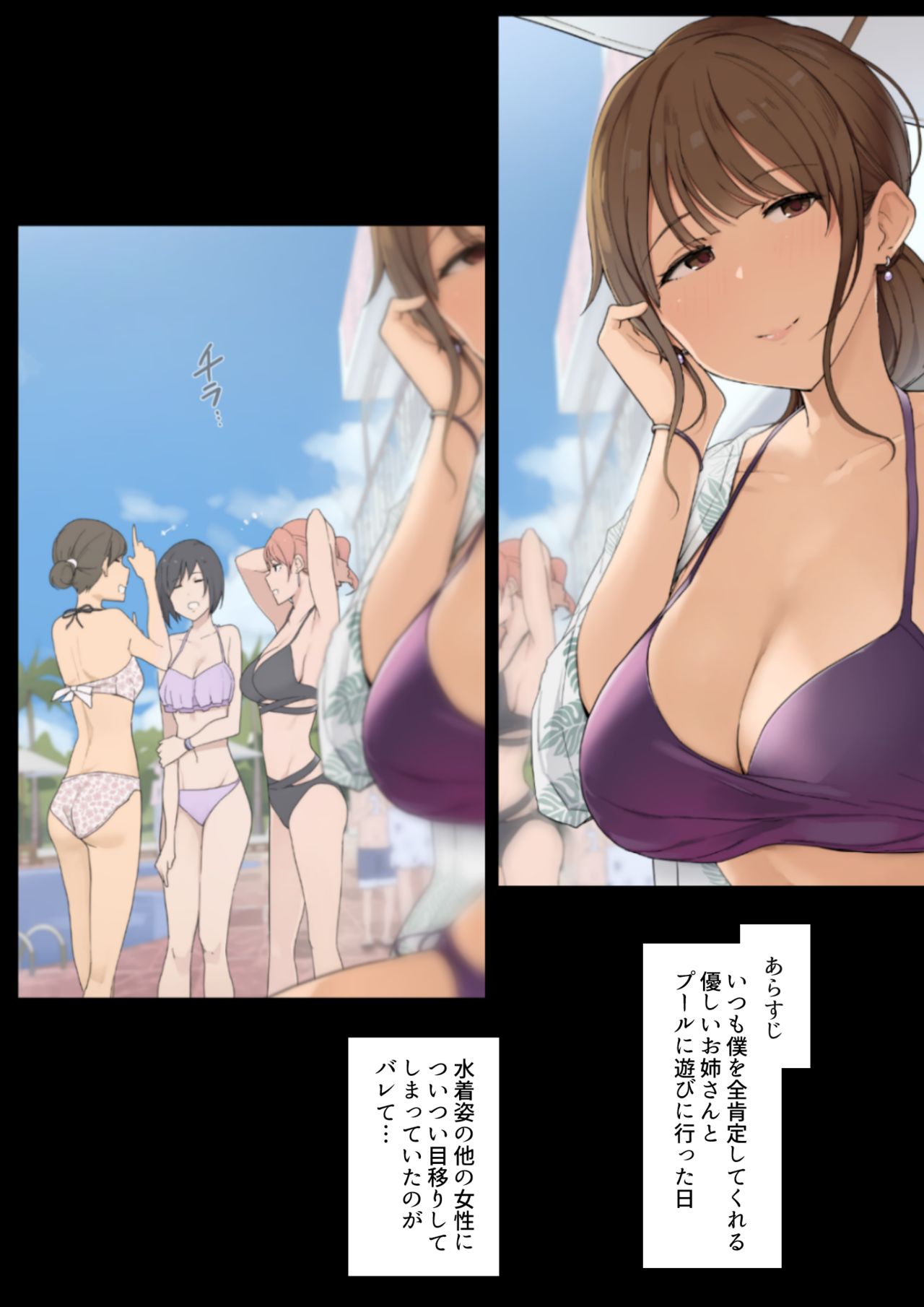 Fudan wa Amaama na Onee-san ni Kintama Karappo ni Naru made Oshioki sareru Hanashi page 1 full