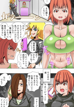 tomiyama mika no debyū