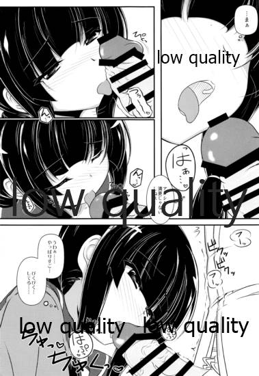 Kitakami-san to Issho page 12 full