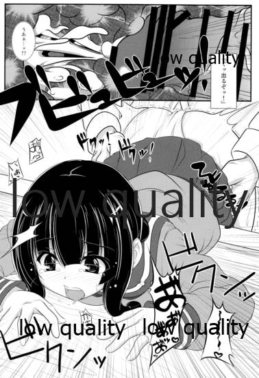 Kitakami-san to Issho page 9 full