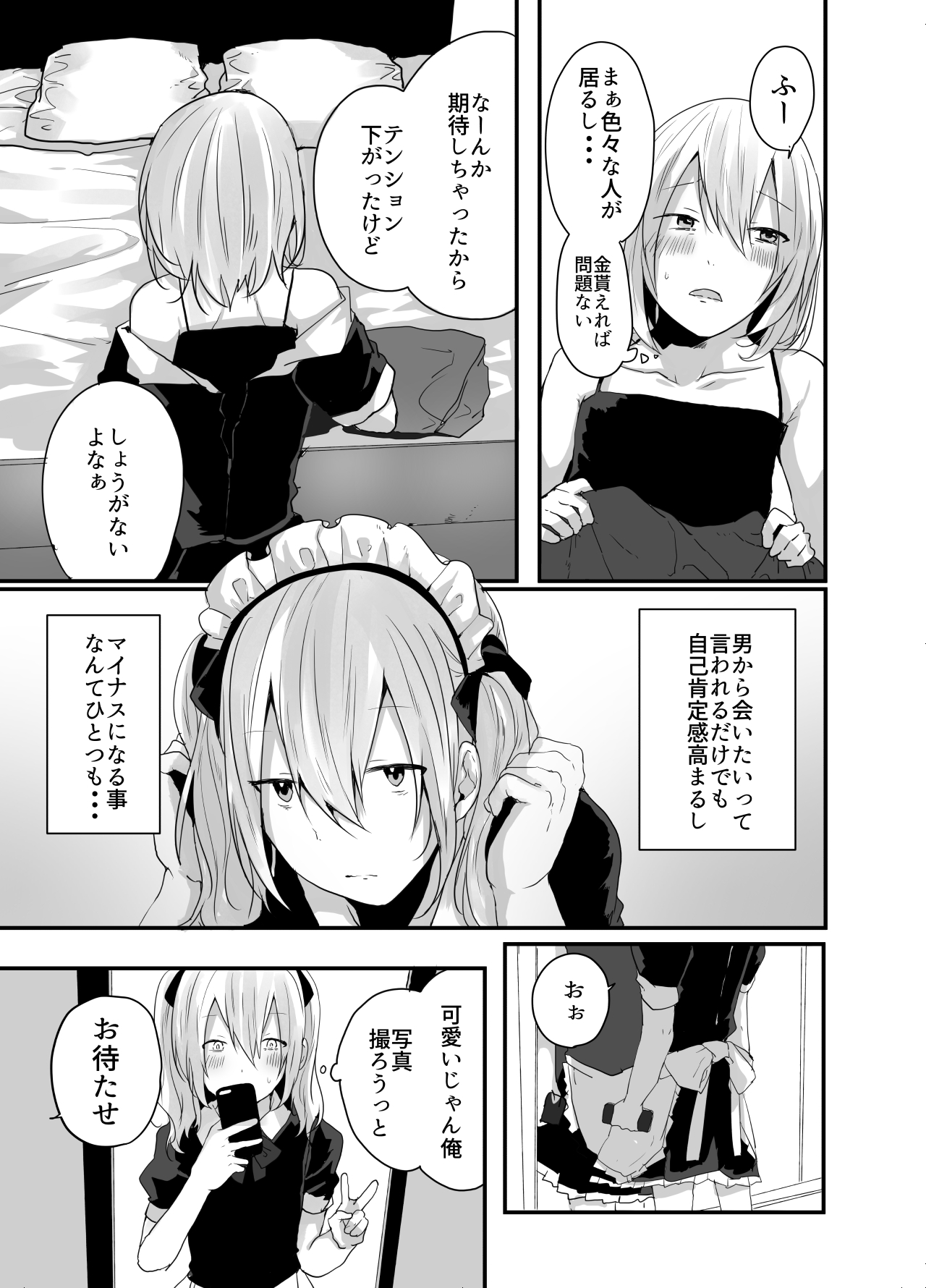Choroi Josou Danshi ni Hamete Nakadashi Pako page 10 full