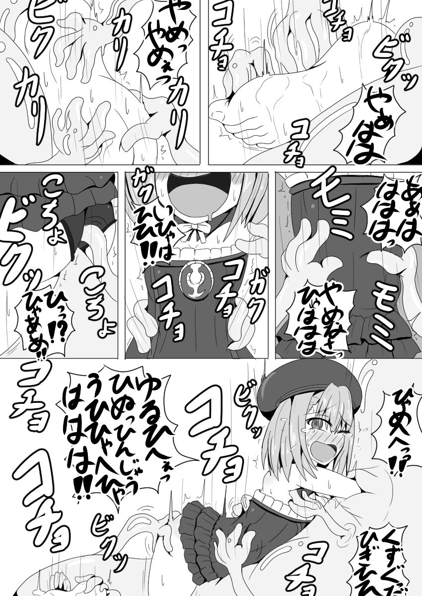 Helena Joshi wo Kochokocho Suru dake page 11 full