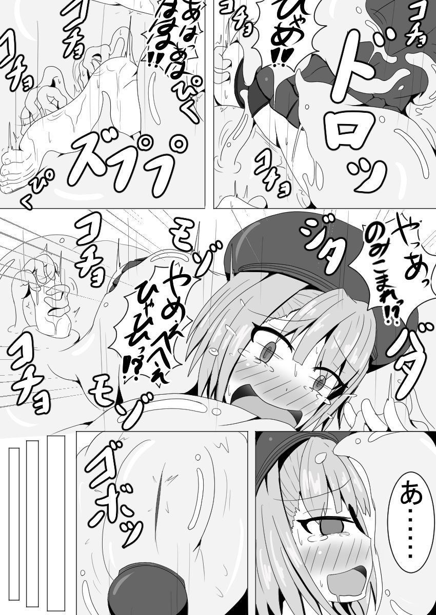 Helena Joshi wo Kochokocho Suru dake page 12 full