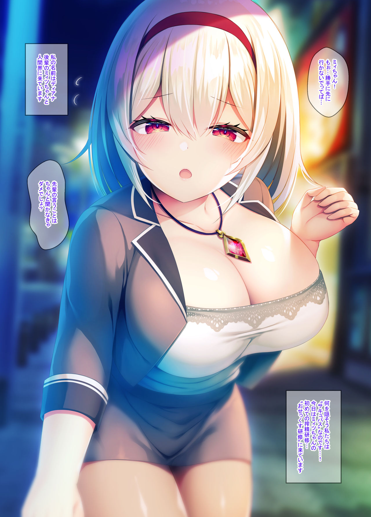 Gendai Succubus no Osex Kenshuu -Namaiki Kouhai to Majime Senpai Hen- page 5 full