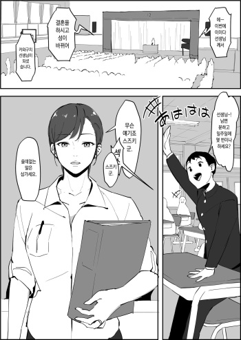 [Poriuretan] Sensei [Korean] cover