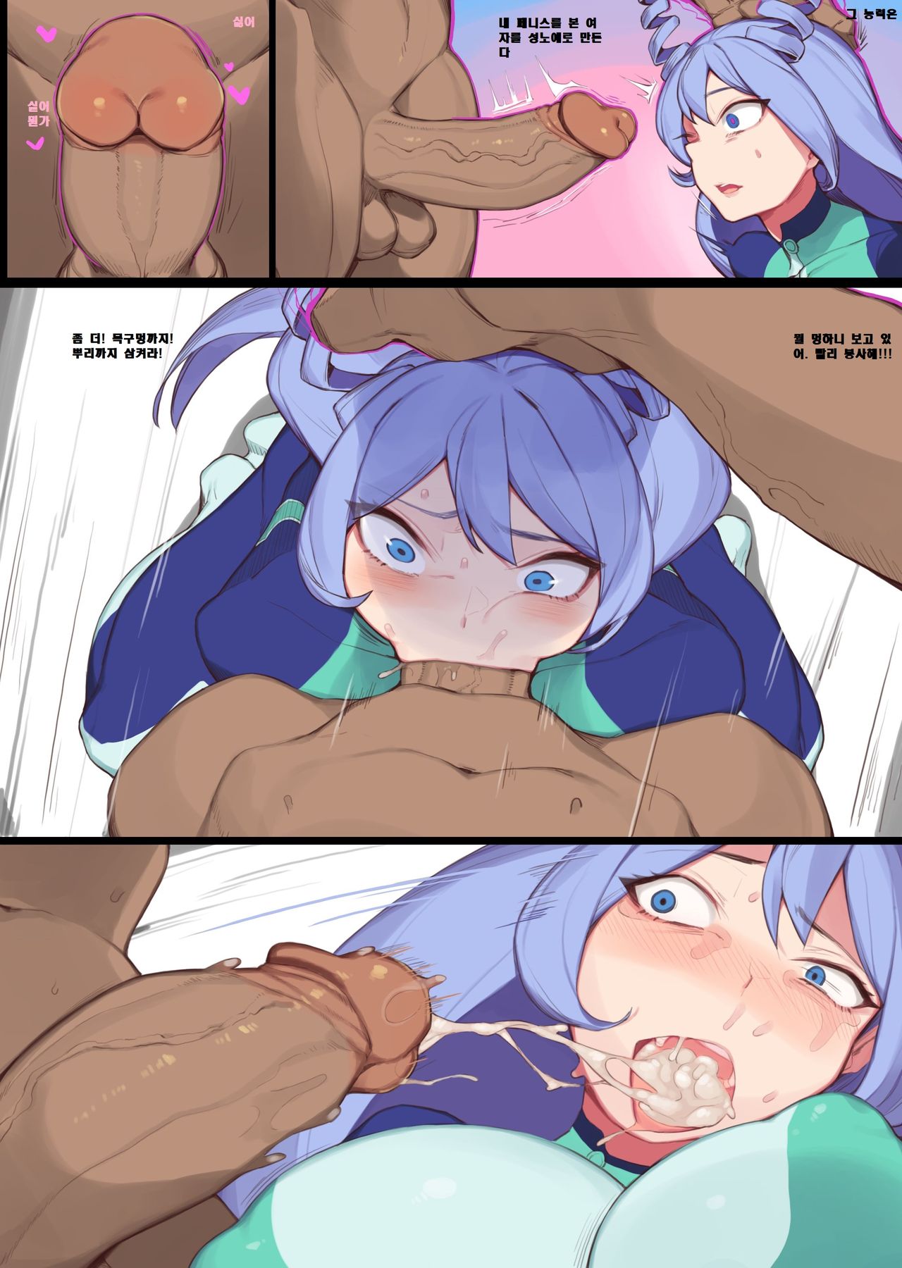 Nejire Hado /히로 네지레 팀마스터 page 4 full