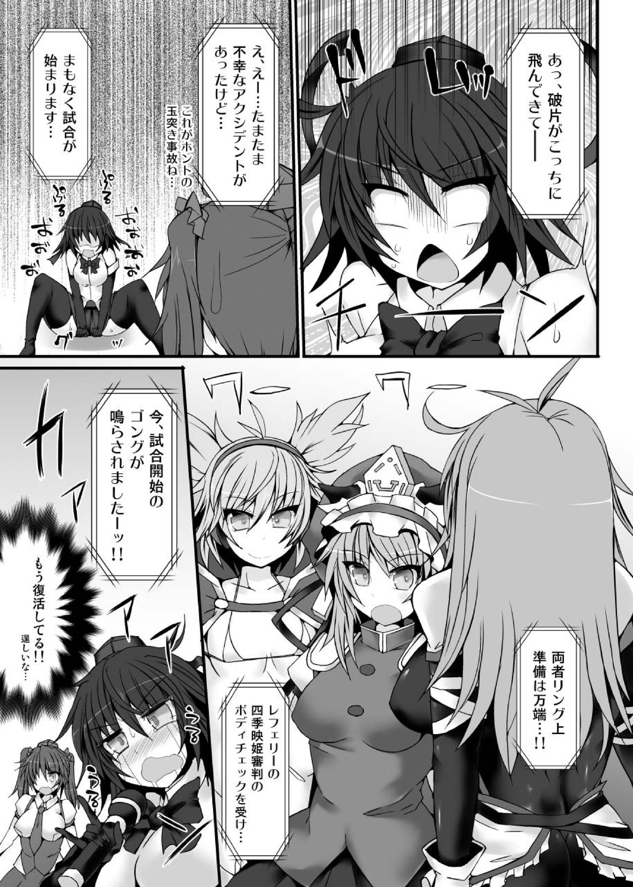 Gensoukyou Futanari Chinpo Wrestling 7 Hijiri VS Miko page 8 full