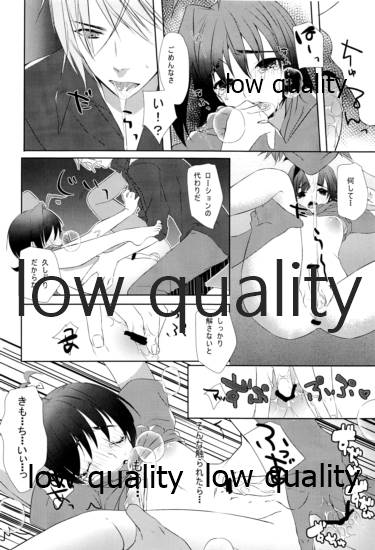 Libido Of Summer Aichi page 11 full