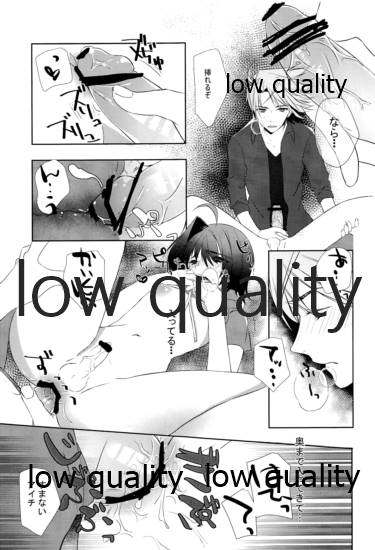 Libido Of Summer Aichi page 12 full