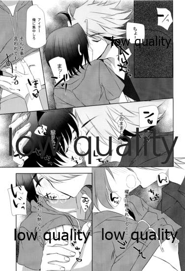 Libido Of Summer Aichi page 8 full