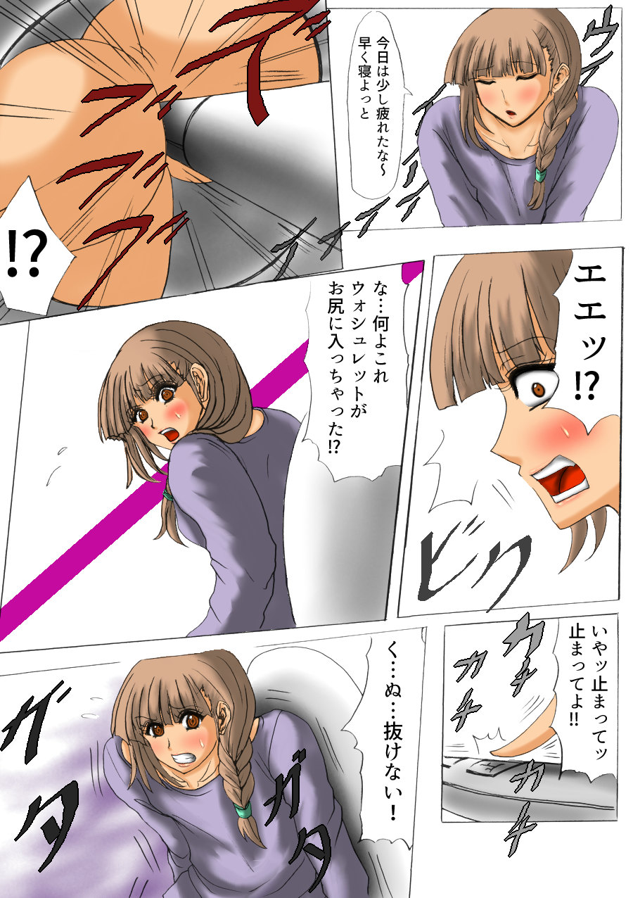 Fukurami no Sho Vol. 1 page 11 full