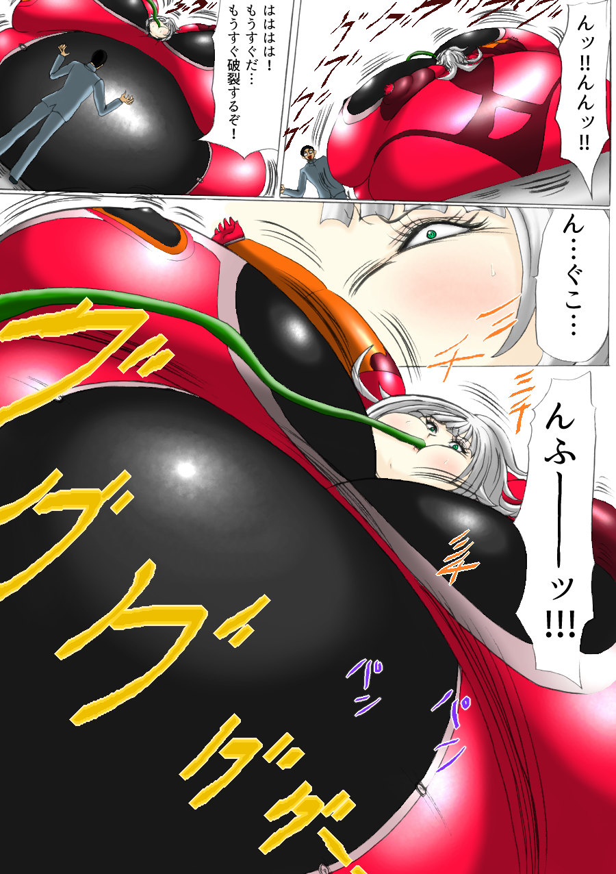 Fukurami no Sho Vol. 1 page 7 full