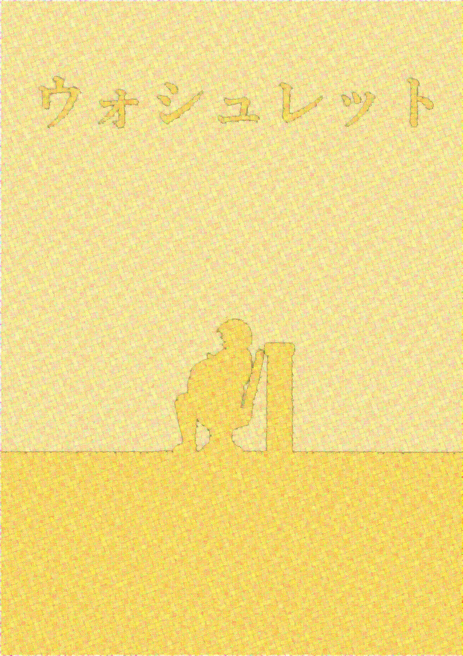 Fukurami no Sho Vol. 1 page 9 full