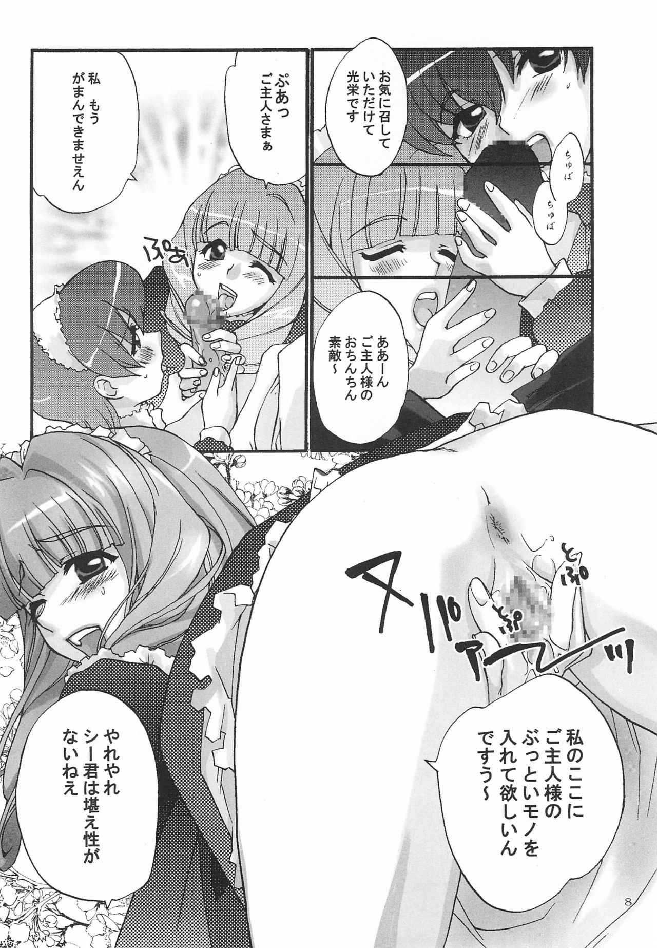 Alleluia page 10 full