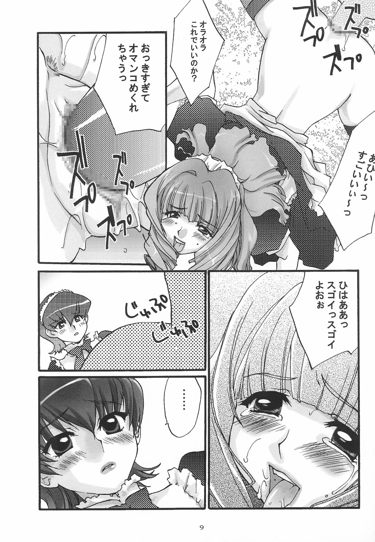 Alleluia page 11 full