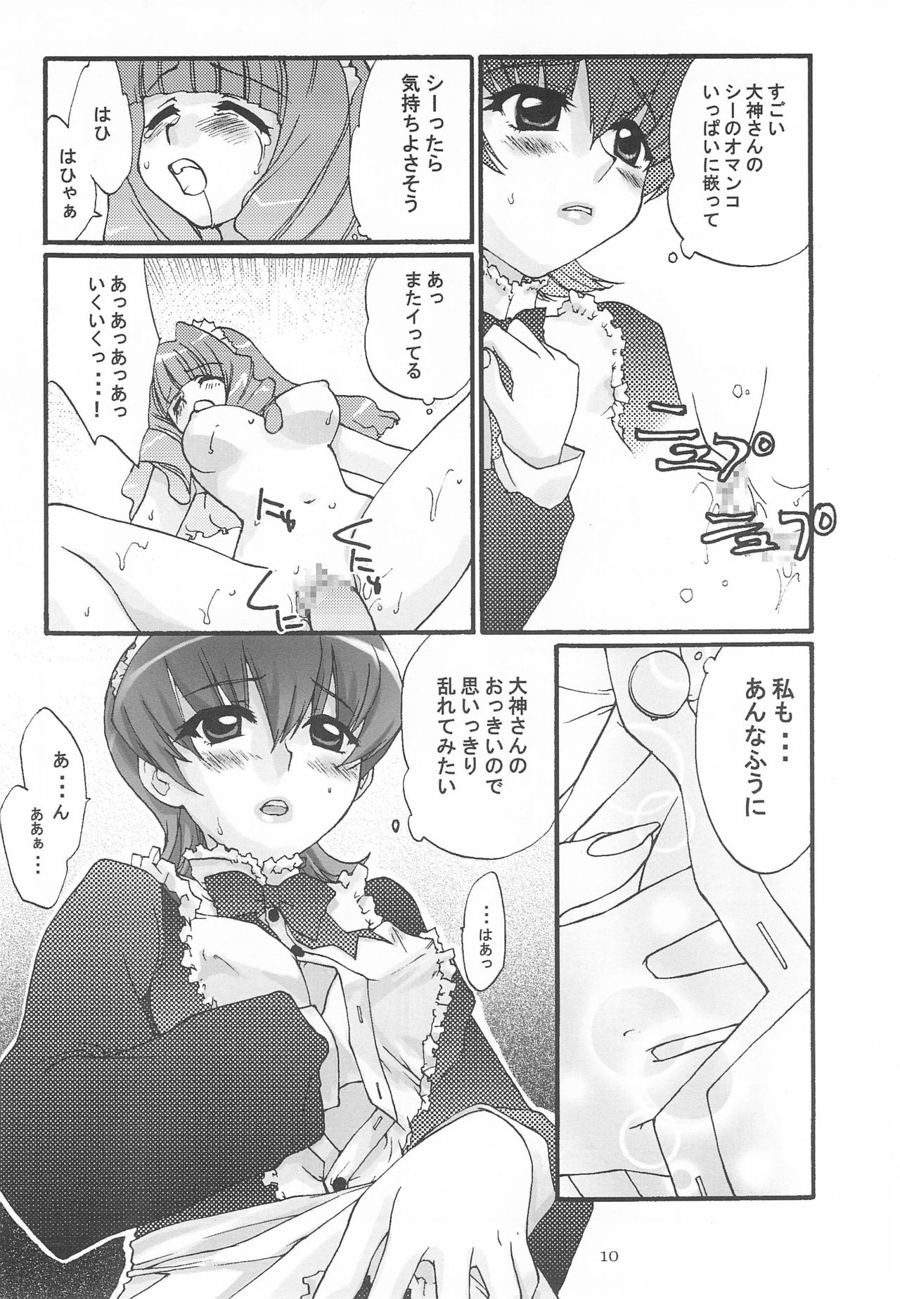 Alleluia page 12 full