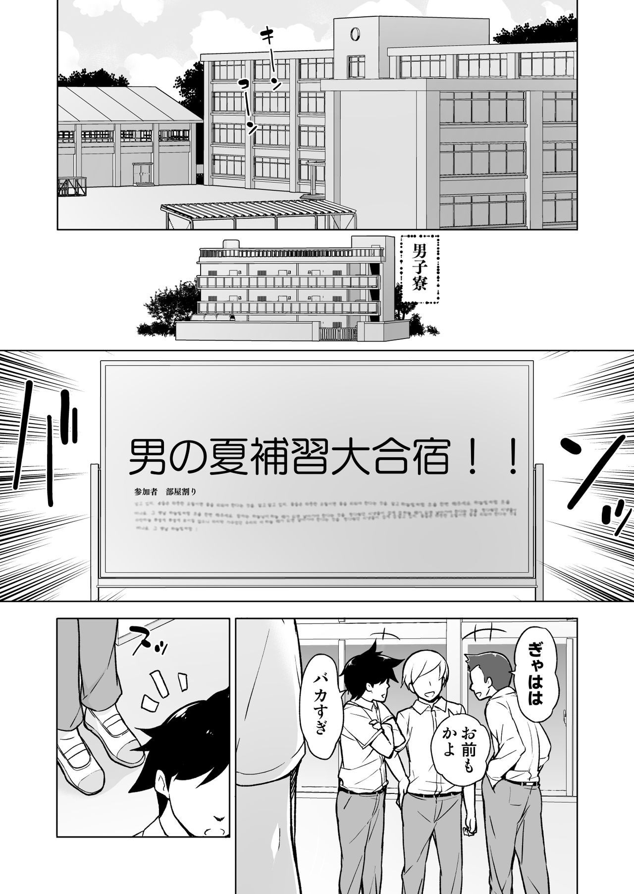 Onnappoi Boku to Kyou kara Ryou de Futarikiri page 2 full