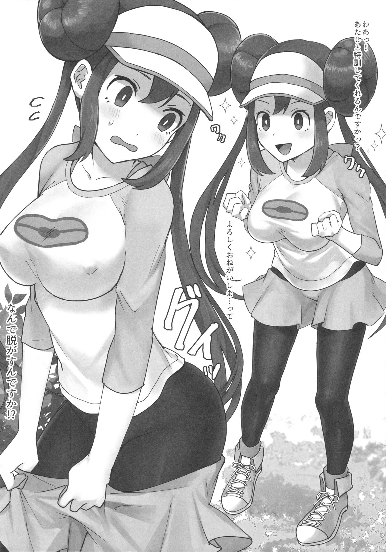 Mei Paito Po ● Monsumataazu page 3 full