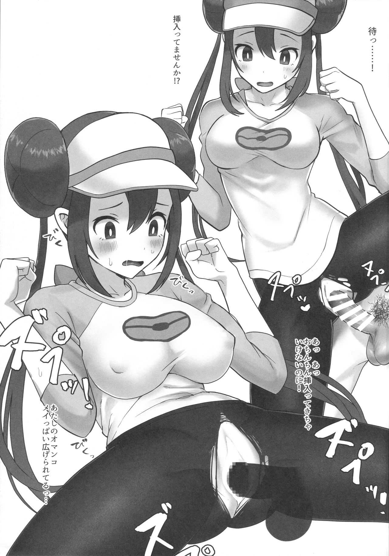 Mei Paito Po ● Monsumataazu page 6 full