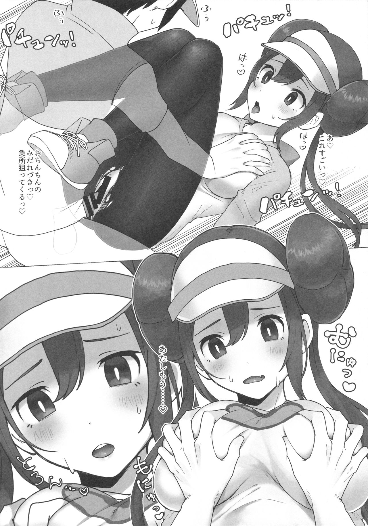 Mei Paito Po ● Monsumataazu page 7 full