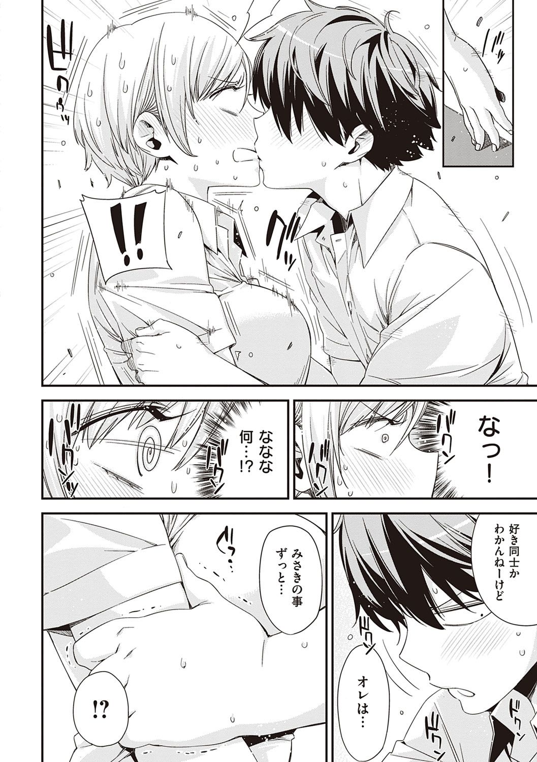Tomodachi no mama ja Iya da kara page 11 full