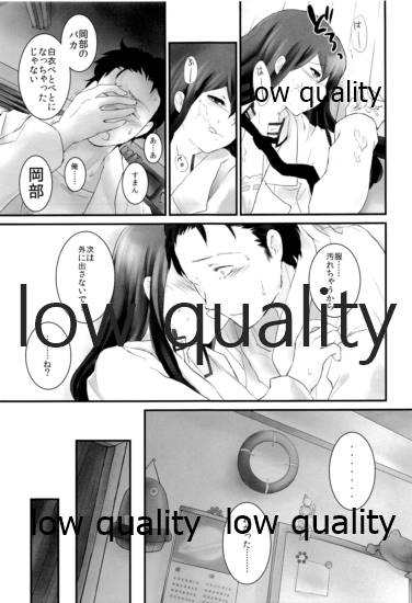 Yoimiya no THE LOST LOVERS page 12 full