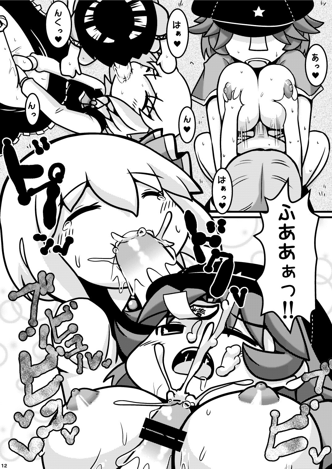 Itadakimaasu! page 11 full