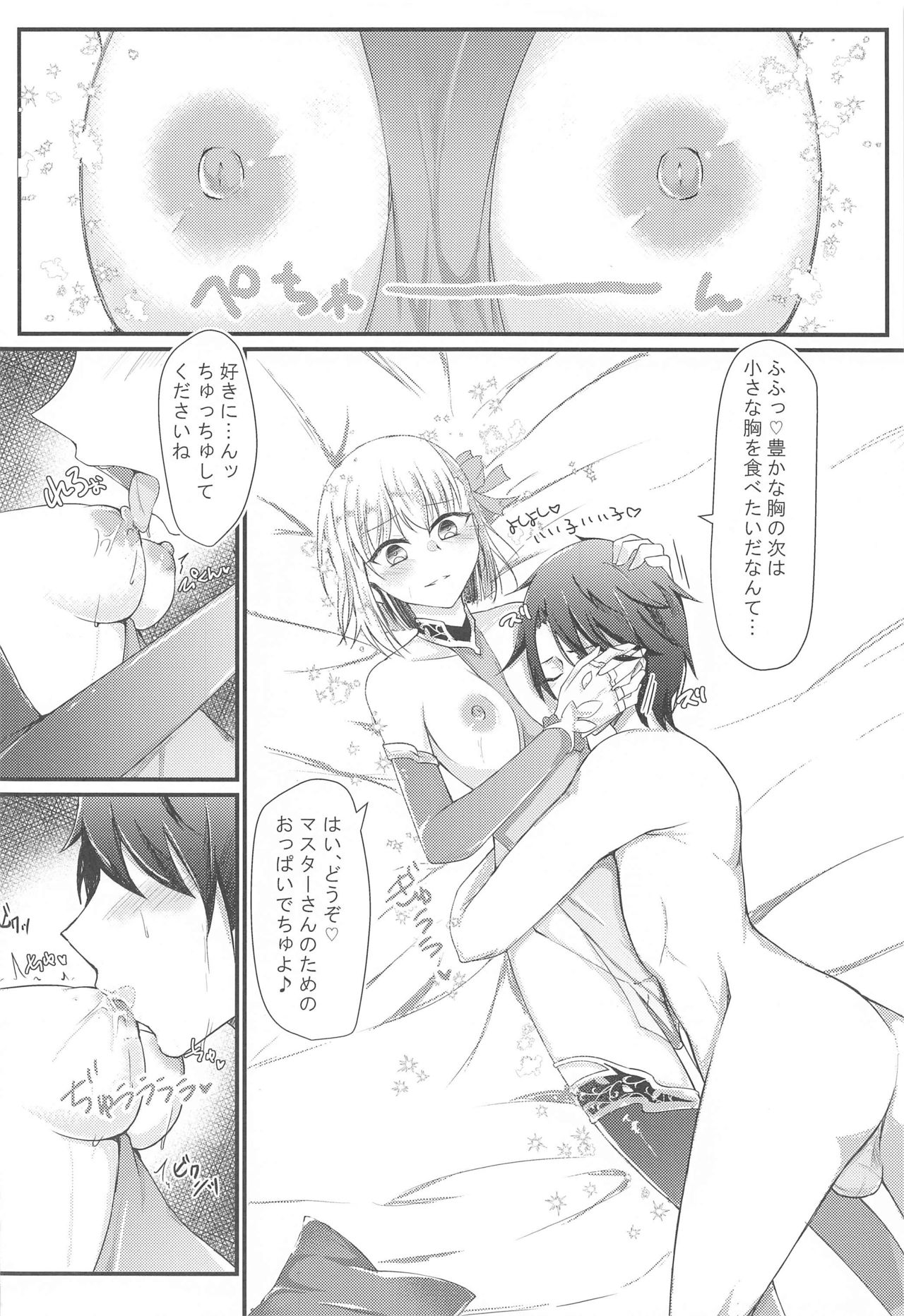 Donna Sugata de mo Shite kureru Ai no Megami Kama-chan page 11 full