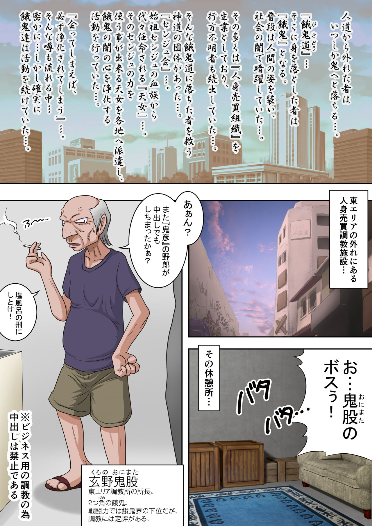 Joukashi Senju ~Nakatsudou Hijiri~ page 4 full