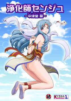 Joukashi Senju ~Nakatsudou Hijiri~