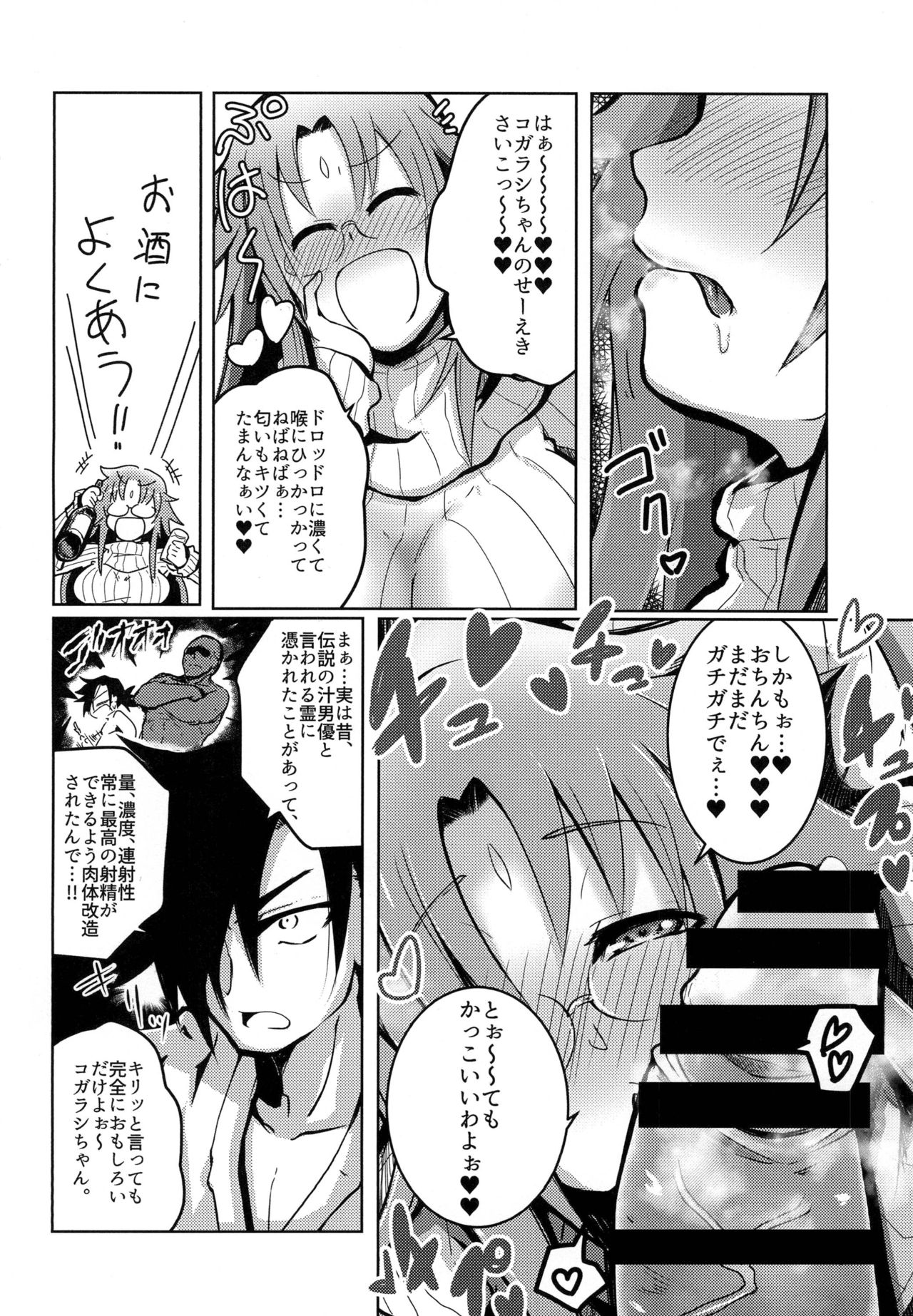 Nonko-san no Sake no Ate page 12 full